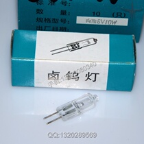 Shanghai Bulb Triple Factory To Yang 6V10W Microscope Halogen Tungsten Lamp Beibubble Medical Instrument Halogen Bulb