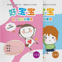 Kindergarten Good Baby Childrens Growth File Record Home Contact Manual Growth Manual