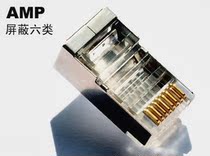Gilded Amp Six Categories Shield Crystal Head 6U Gold Plated AMP Network Crystal Head RJ45 Crystal Head