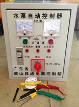 Intelligent water pump controller Baitong electrical control box automatic protection device Liangtong electrical control box