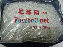 Football net polyethylene football Net 11-a-side football net 7-person football Net 5-a-side football Net
