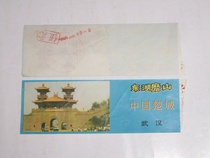 Tickets -- Donghu Mill Mountain China Chu City Wuhan 