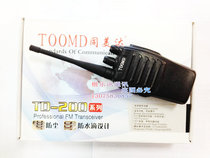 With Meida TD-200 walkie talkie TD200 5W free of license TOOMD three anti-fake one penalty ten