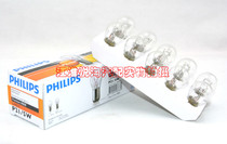 Jianghuai Tongyue and Yue RS Ruifeng brake light bulb P21 5W brake bulb Philips