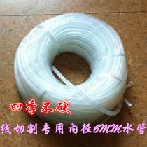 Wire cutting accessories Wire cutting water pipe 6MM water plate water valve water pipe four seasons are not hard 2 yuan meters