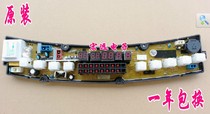 Goldfish xqb75-8711 computer board Jinsong washing machine Main Control Board NCXQ-871 XQB75-8710