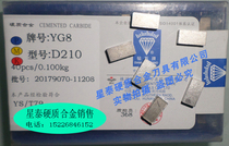 Authentic Zhuzhou diamond brand welding head YT14 YT15 YT5 YW1 YW2 YG8 D210 D212