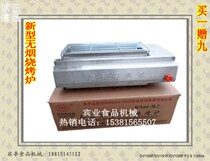 Premium Commercial Gas Smokeless BBQ Grill Infrared BBQ GRILL Shish Kebab Machine Grill (with Fan)