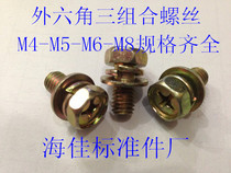 Special cross recess padded hexagon three combination screws M4*8-M8*30 series
