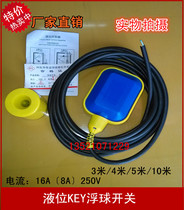 Supply floating ball 3 m 5 m 10 10 line cedon liquid level controller water drift