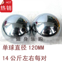 Baoding iron ball solid steel ball fitness steel ball arm ball Hercules ball 120mm weight 14kg pair