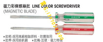 RUBICON Japan Robin Hood color screwdriver 107-PH2*75 100 150 200 300MM