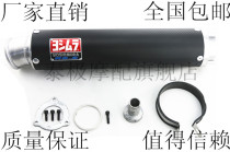 CB400 XJR400 ZRX ZXR bandit street car sports car modified real carbon fiber adjustable Yoshimura exhaust pipe