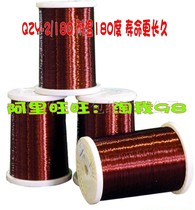 QZY180 0 17MM high temperature full copper lacquer wire cable temperature resistance 180 degrees copper wire price of one meter