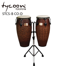 Great Wall Musical Instrument TYCOON Tai Kun SUPREMO President Series STCS-B Kangjia drum CONGAS tambourine