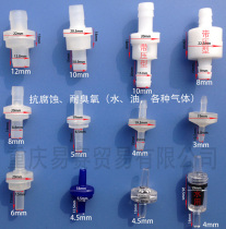 Plastic check valve check valve check valve check valve anti-ozone water check valve anti-oil check valve