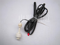 Ice bear ice machine water level sensor probe Water shortage hydration accessories Ebner water full sensor probe