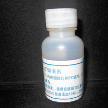 (OTV) glasses equipment accessories firm lens dyeing powder dye AIDS lens dye AIDS