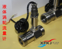 LWGY turbine flowmeter Turbine flowmeter Turbine quantitative control system Quantitative controller Special offer