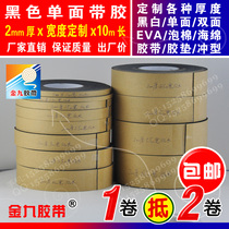 Black single-sided adhesive EVA foam sponge tape foam seismic pad sealing strip width can be customized 2mm thick 10m long