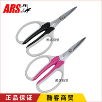  Japan imported Alice ARS 330HC toothed floral gardening flower arrangement scissors gold wire wire scissors