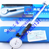 New Chengdu volume inner diameter dial indicator inner diameter indicator 6-10-18-35-50-160-250-450mm