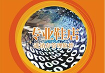 Shoe Store Import And Sale Management System Member Edition Shoe Store Sales Management Installation Video