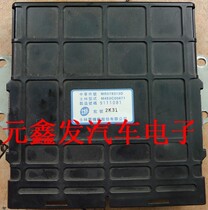 The Chinese engine computer board MR578313D