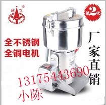Yi Li brand 1000 grams of high-performance pulverizer mill pulverizer Medicine grinder All copper wire 2nd generation
