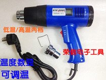 Stenley SDL-8611 digital display hot air gun adjustable temperature digital display hot air tube LCD digital display temperature 1800W