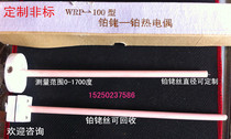 S-type B- type thermocouple platinum-rhodium thermocouple WRP-100 type small platinum-rhodium thermocouple (customized non-standard)