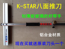 Special offer (boutique K * STAR) eight-sided thickened Rod T-shaped glass knife 1 2 m-1 5 m glass push knife