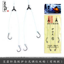 Langtaosha Japan imported adjustment line double hook line fishhook Iseni has barbed fishhook finished double hook
