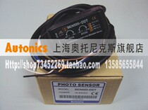 Open additional tickets] Autonics Autonics diffuse optical sensor BEN500-DDT