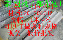 250 mesh twill stainless steel mesh 1 22 meters wide iron-chromium-aluminum wire mesh High temperature resistant pure nickel screen preparation screen