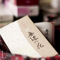 Whole box of smoked aromas of Kyoto aromas without sides and flowers with no sides and a taste of mercy and mercy.