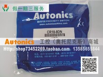 Open ticket] Autonics Autonics capacitive proximity switch CR18-8DN