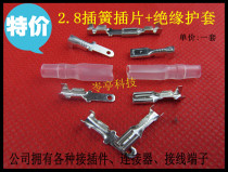 2 8 male and female spring-sheathed cold-pressed terminals Switch terminals with sheathed terminals DJ2 8 connectors