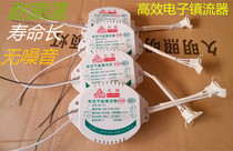 T6 T5 ring lamp ballast 22W32W40W55W ceiling lamp round ballast Universal