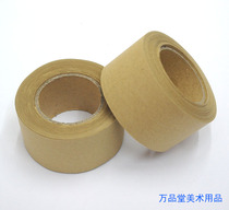 Wet buffalo leather tape paper carton repair tape wet water glue paper watercolor painting paper tape 45mm wide