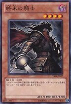 Game King Single Card GS04-N End Knight