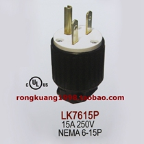 LK7615P NEMA6-15P American metal products UL straight piece 15A 250VCUL Taiwan LKEW Semiconductor