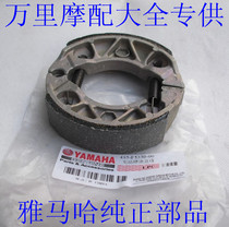 Yamaha Lingying Liying Eagle Xunying Fuxi Qiaoge Rear Brake Pad Drum Brake Pad
