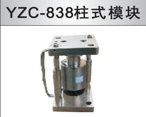 Wide measuring load cell YZC-838 bucket scale filling scale tank scale column weighing module