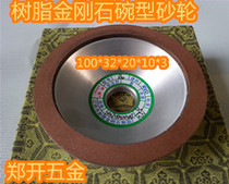 Alloy grinding wheel universal sharpener grinding wheel diamond grinding wheel bowl type diamond grinding wheel resin grinding wheel