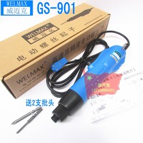 Taiwan WELMAX Wimike GS-901 electric screwdriver 4C electric batch screwdriver 801 electric batch