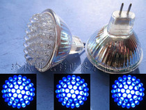 Energy-saving Lamp Cup LED 38 beads 220V 38 blue spotlight MR16 foot insertion big cup long life