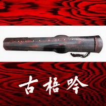 (Guqins famous and famous guqin) Song Yingmin copied the ancient violin of the Tang Qin Dynasty (Qing Dynasty) (Qing Song)