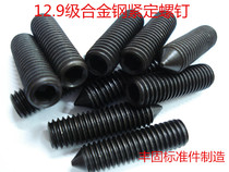 12 9 grade alloy steel tip hexagon socket set screw M4 series tip machine meter headless screw DIN914
