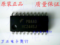 74HC244SJ patch SOP-20 medium body imported original integrated circuit chip IC spot straight beat